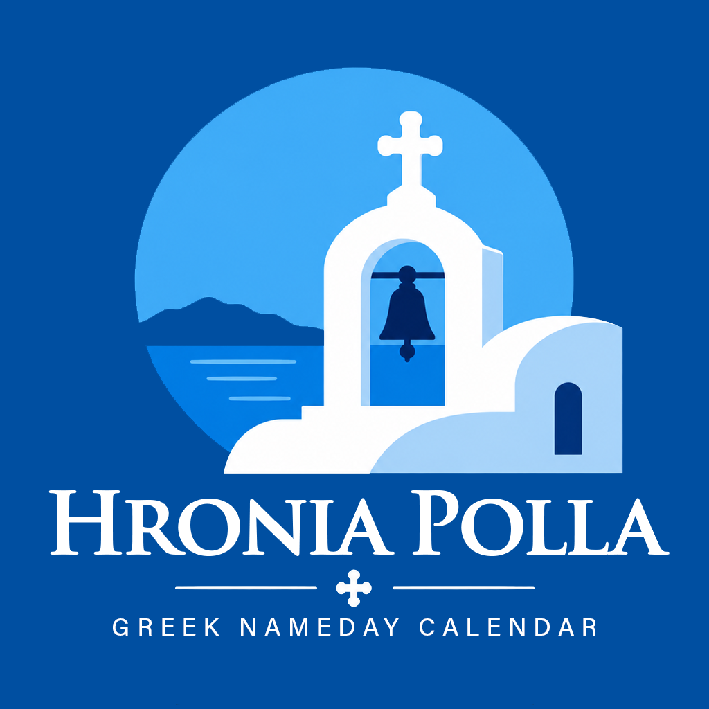 Hronia Polla: a whitewashed Greek chapel with a bell tower against the sea